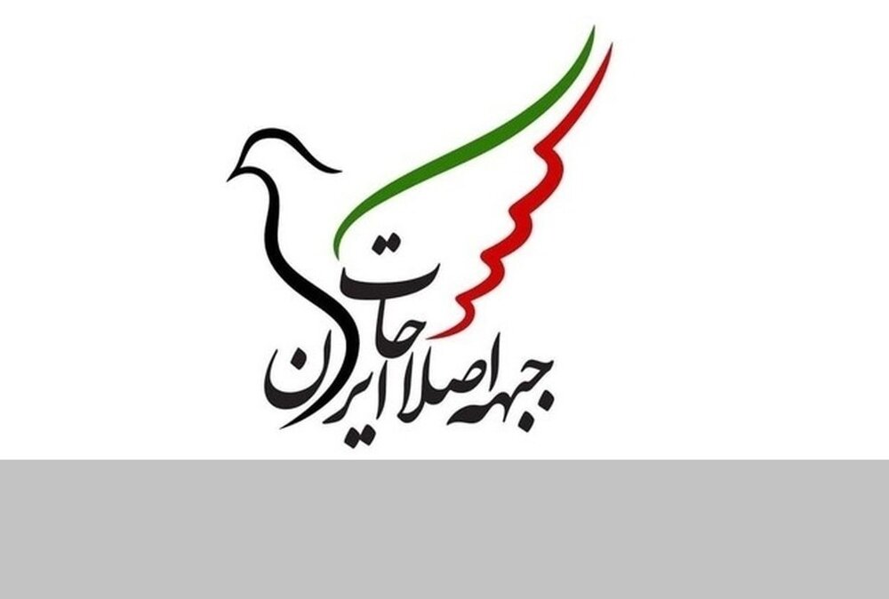 چند نکته درباره نامزدهای جبهه اصلاحات دیروز(جمعه) اعلام شد که در جلسه اصلاحات پس از رای گیری به ترتیب آخوندی ، جهانگیری و پزشکیان به عنوان نامزدهای اصلاحات در انتخابات ریاست جمهوری ، برگزیده شدند.!!!!