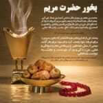 ✍️برای اینکه در دام ساحران نیفتید لطفا به موضوع مهم زیر توجه فرمایید 👇