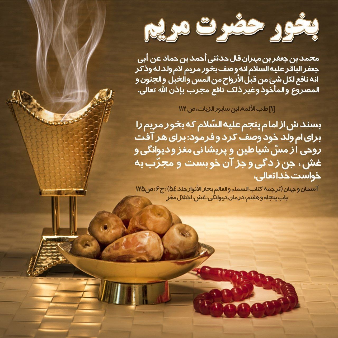 ✍️برای اینکه در دام ساحران نیفتید لطفا به موضوع مهم زیر توجه فرمایید 👇