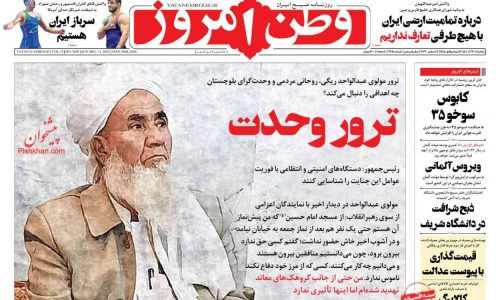 سخنان تکان‌دهنده شهید مولوی عبدالواحد ریگی، امام جمعه اهل سنت خاش درباره رهبر انقلاب